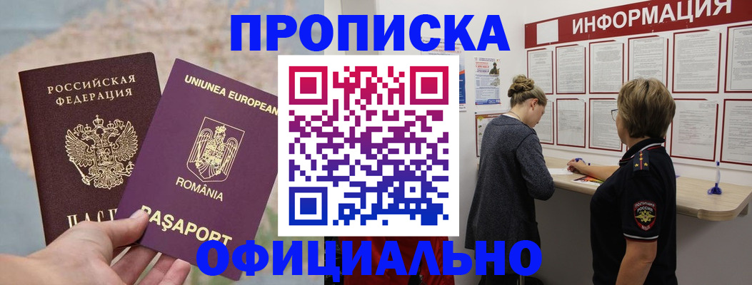 временная регистрация гарантия в Котласе