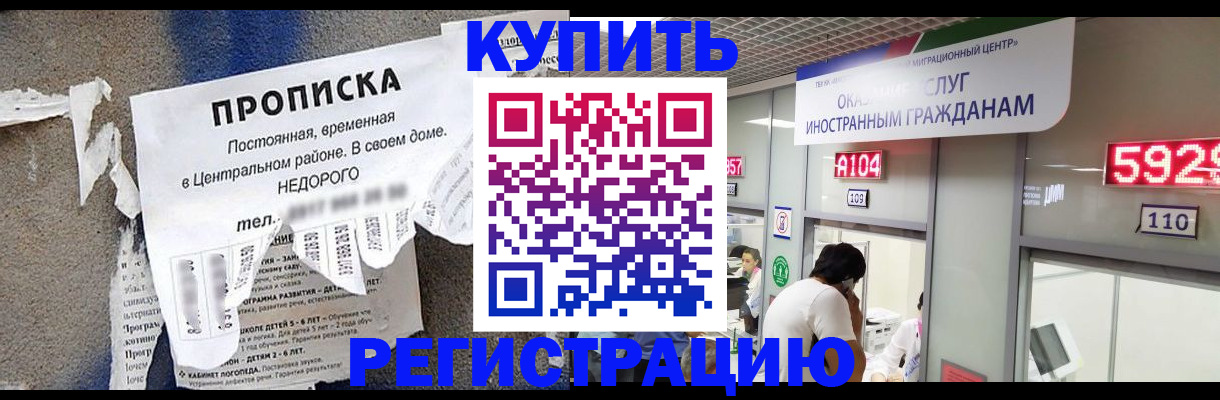 прописка в квартире в Котласе