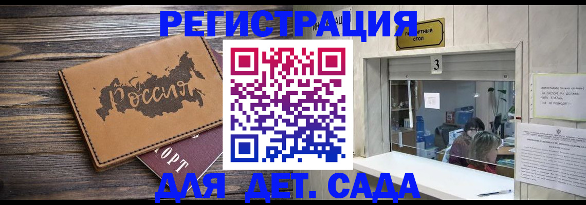 прописка в квартире в Котласе