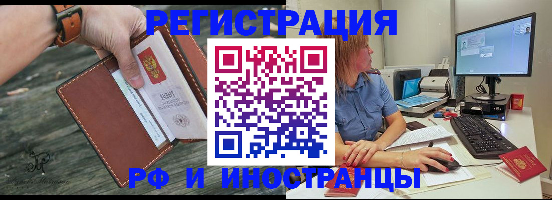 временная регистрация собственник в Котласе